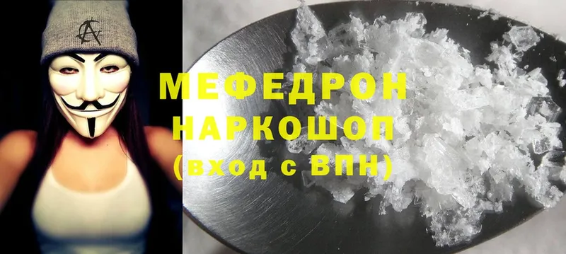 МЯУ-МЯУ mephedrone  Великий Устюг 